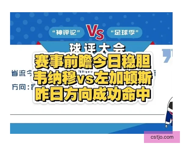 专家小炜侃球竞彩推荐意杯德甲三串一稳胆解析精选思路全面前瞻